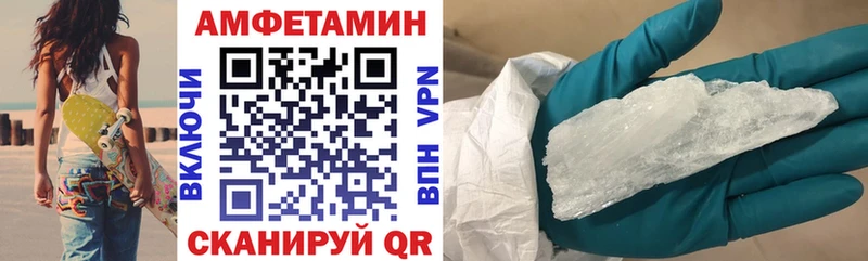 АМФЕТАМИН VHQ Хабаровск