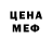 МЕФ кристаллы Cleanight
