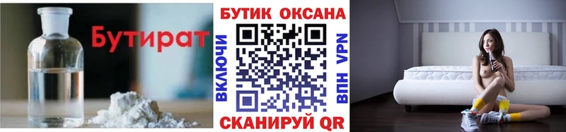 БУТИРАТ 99%  наркота  Хабаровск 