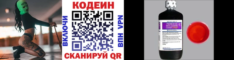 кракен ONION Хабаровск Кодеин напиток Lean (лин)