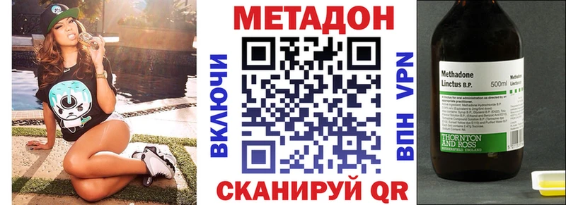 гидра вход Хабаровск Метадон мёд
